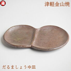 楽天市場 醤油皿 だるまの通販