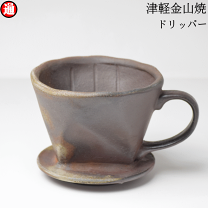 楽天市場】津軽金山焼 コーヒーカップの通販