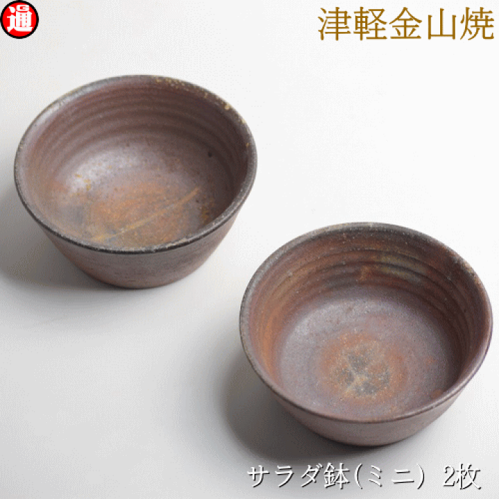 高麗焼鉢　２点 Koraizaemon Saka - TENPYODO