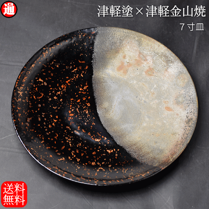 津軽塗り大皿 tk-7sun-ao-00.gif