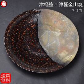 津軽塗 お皿 約21cm 美術品/アンティーク