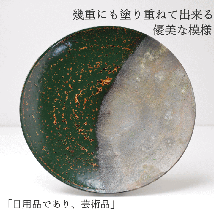 楽天市場】予約 8寸皿 津軽塗 × 津軽金山焼【青上げ】高さ2cm-幅