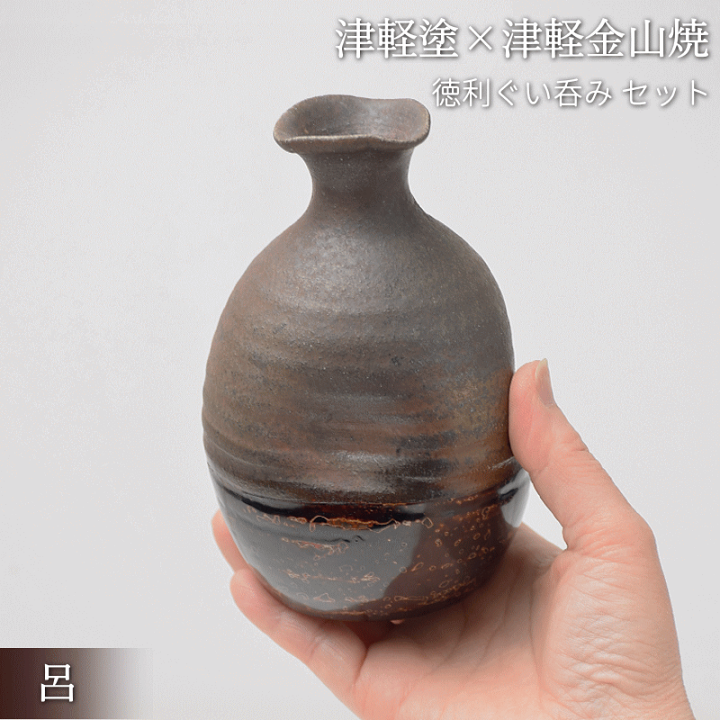 楽天市場】徳利ぐい呑み セット【タイプB】津軽塗 × 津軽金山焼 楽天市場】徳利ぐい呑み セット【タイプB】津軽塗 × 津軽金山焼