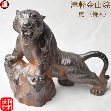 楽天市場】置物 干支□ 黄金の虎 中 □合金製 木製台・立札付 化粧