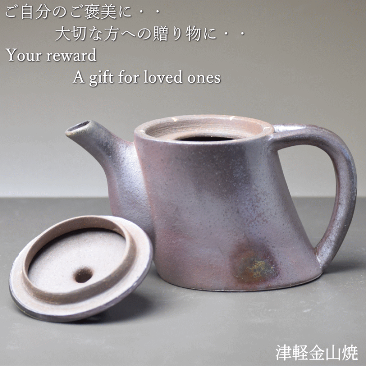 楽天市場】後ろ手急須(高さ10.0cm 幅8.0cm 奥行 15.0 重さ272g) 津軽