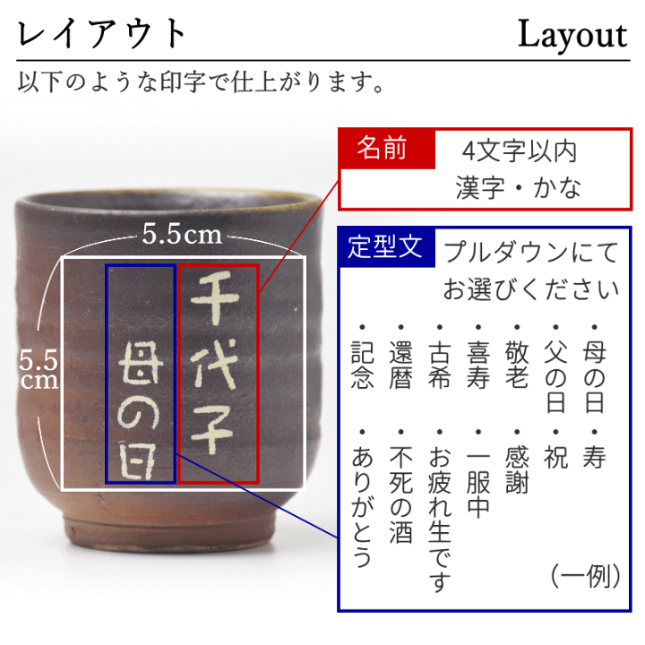 楽天市場】名入れ 湯呑み 陶器 津軽金山焼 送料無料(ギフト箱・バック