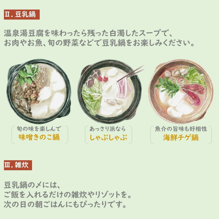 楽天市場】佐嘉平川屋 温泉豆腐W(2〜3人前) 嬉野温泉 湯豆腐 ギフト お中元 お取り寄せ : グルメアドベンチャー 楽天市場店 楽天市場】佐嘉平川屋 温泉豆腐W(2〜3人前) 嬉野温泉 湯豆腐 ギフト お中元 お取り寄せ : グルメアドベンチャー 楽天市場店