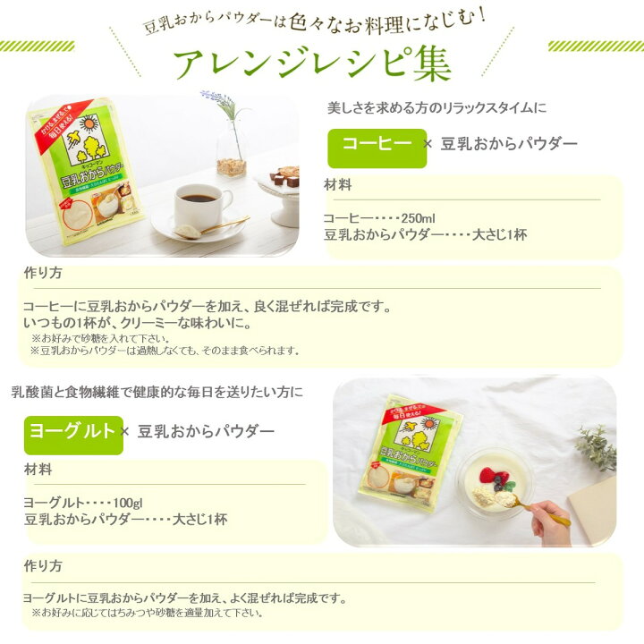 史上最も激安 おからパウダー キッコーマン 豆乳おからパウダー 1g 3袋 Materialworldblog Com