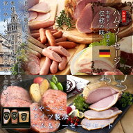 みやこハム　ドイツ製法　ハムソーセージセット3種　ギフト　お取り寄せ　ハムソーセージ