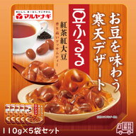 マルヤナギ　豆ふるる　紅紅茶大豆　5袋セット　山形県産紅大豆　おやつ　常温保存　寒天デザート　ヘル…