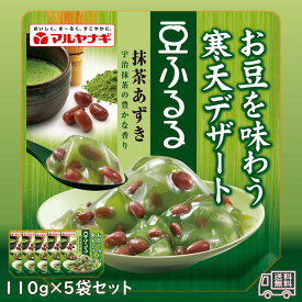 マルヤナギ　豆ふるる　抹茶あずき　5袋セット　北海道産小豆　おやつ　常温保存　寒天デザート　ヘルシー