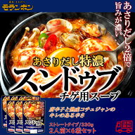 モランボン　あさりだし特濃　スンドゥブチゲ用スープ　2人前　6袋セット　簡単便利　長期常温保存　あっ…