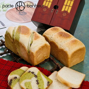 長崎　ポルトボヌール　冷凍食パン2本セット　長崎　冷凍パン　ポルトボヌール　将大　ふわとろ　ギフト　お取り寄せ　ご当地パン