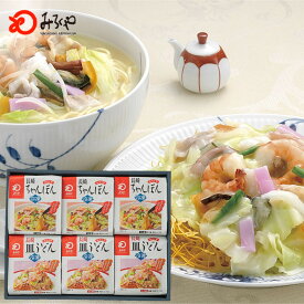 みろくや　冷凍　具付きちゃんぽん・皿うどん各3人前　長崎　ちゃんぽん　皿うどん　ギフト　お取り寄せ　お土産
