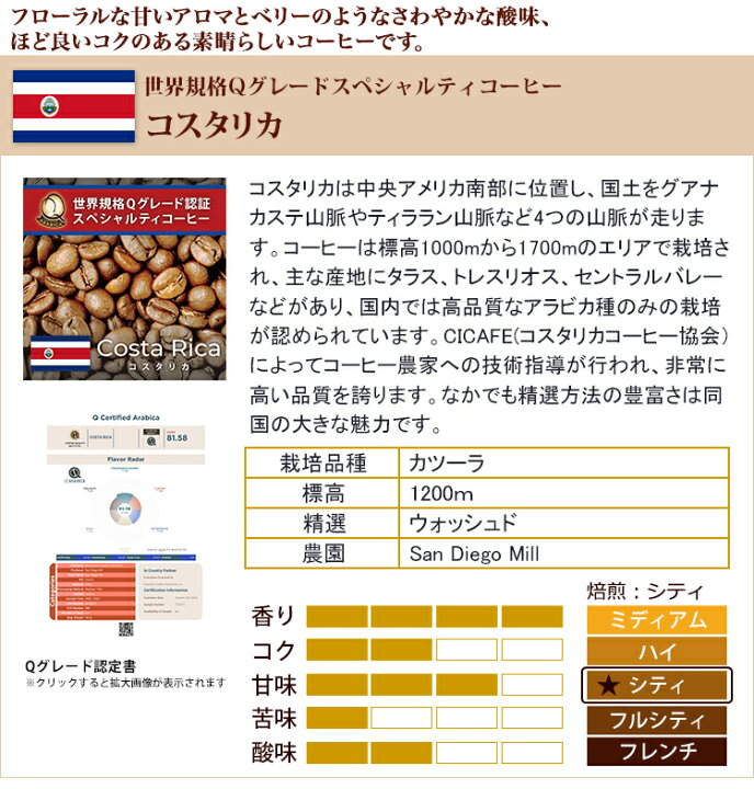 楽天市場】送料無料 Qグレード2種組み合わせセットA(Qタン×2・Qコス×2)/珈琲豆 加藤珈琲店 グルメコーヒー : グルメコーヒー豆専門!加藤珈琲店 楽天市場】送料無料 Qグレード2種組み合わせセットA(Qタン×2・Qコス×2)/珈琲豆 加藤珈琲店 グルメコーヒー : グルメコーヒー豆専門!加藤珈琲店