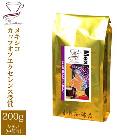 メキシコカップオブエクセレンス（200g）/珈琲豆