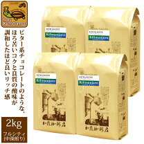 楽天市場】キリマンジャロ コーヒー豆 業務用の通販