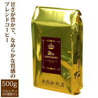 《日替り》[500gお得袋]金の珈琲・カップオブエクセレンス＆Qグレードブレンド/グルメコーヒー豆専門加藤…