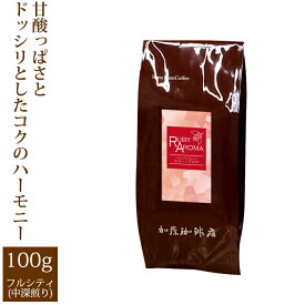 プレミアムブレンド【ルビー・アロマ】（100g）/珈琲豆