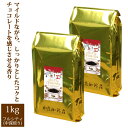 [1kg]クリスマスブレンドセット(XmasBL×2)/珈琲 コーヒー 加藤珈琲店　送料無料　限定