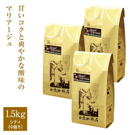 スウィートアロマ ブレンド500g×3袋セット(SA×3）/珈琲豆