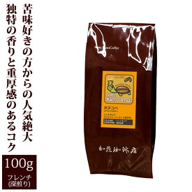 インドネシアマンデリンゴールド・ホヌコペスペシャルティコーヒー豆(100g)/グルメコーヒー豆専門加藤珈琲店/珈琲豆