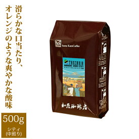 タンザニア・ンゴロンゴロ（500g）/珈琲豆