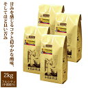 コロンビア・ノス・ベモス　珈琲　2kg　(ベモス×4)　送料無料　スプレモ100％　良質　酸味　コク　グルメコーヒー豆…