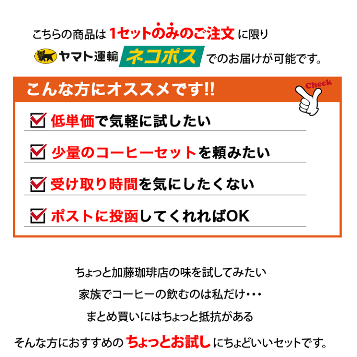 楽天市場】◎ドリップコーヒー コーヒー お試し 5種類 各3杯合計15杯分入 ちょっとお試しドリップバッグコーヒー ネコポス 珈琲 送料無料 個包装 加藤珈琲 ポスト投函 : グルメコーヒー豆専門!加藤珈琲店 楽天市場】◎ドリップコーヒー コーヒー お試し 5種類 各3杯合計15杯分入 ちょっとお試しドリップバッグコーヒー ネコポス 珈琲 送料無料 個包装 加藤珈琲 ポスト投函 : グルメコーヒー豆専門!加藤珈琲店