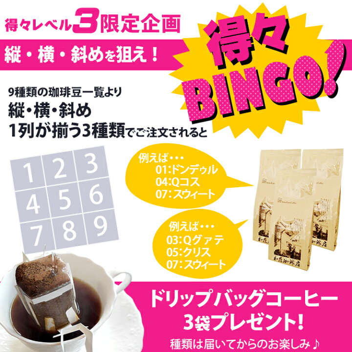 楽天市場 0g 3袋 まとめ買い得々プロジェクト 珈琲豆 加藤珈琲店 選べる 少量 鮮度 グルメコーヒー豆専門 加藤珈琲店