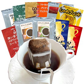 ドリップコーヒー コーヒー 10袋ドリップバッグコーヒー 珈琲 加藤珈琲　同梱
