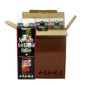 【簡易化粧箱入り・3本入】スペシャルティアイスリキッドコーヒーセット 無糖