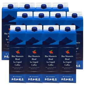 ブルーマウンテンブレンドアイスコーヒーリキッド　無糖【12本】セット（ジャマイカ）/送料無料！アイス珈琲/アイスコーヒー/グルメコーヒー豆専門加藤珈琲店