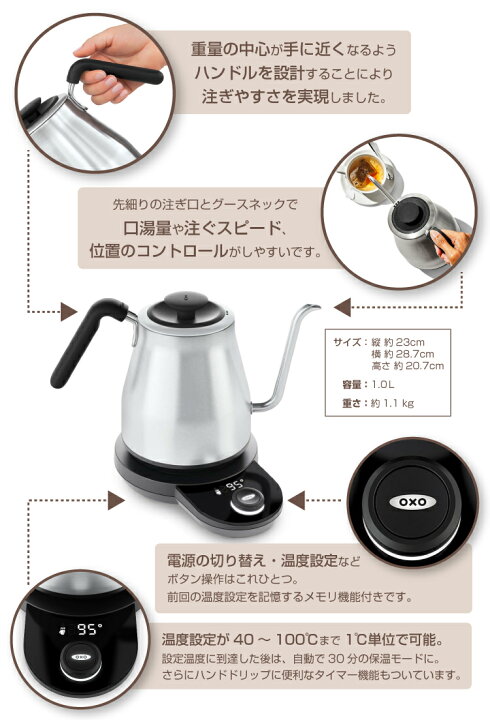 楽天市場】Brew ドリップケトル温度調整タイマー機能付/OXO（オクソー 