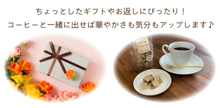 楽天市場 デザインシュガー 加藤珈琲 プチギフト 贈り物 かわいい プレゼント グルメコーヒー豆専門 加藤珈琲店