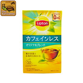 リプトン カフェインレス　ティーティーバッグ1箱（20袋）Lipton 紅茶