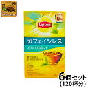 リプトン カフェインレスティー　ティーバッグ6箱セット