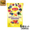 リプトン ベリーミックスティー ティーバッグ6箱セット
