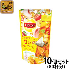 リプトン フルーツインティー ピーチ・ストロベリー＆マンゴー10個セット　Lipton アイスティー　水出し　コールドブリュー