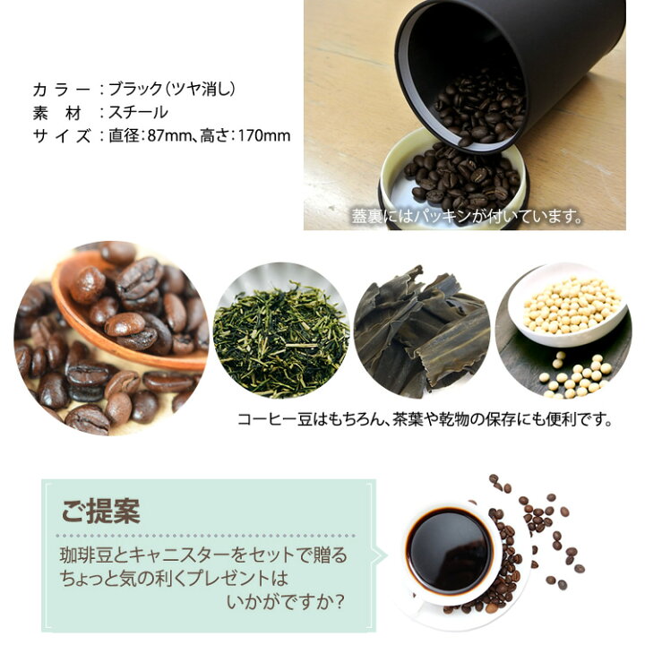 楽天市場】コーヒーキャニスター/グルメコーヒー豆専門加藤珈琲店 : グルメコーヒー豆専門!加藤珈琲店 楽天市場】コーヒーキャニスター/グルメコーヒー豆専門加藤珈琲店 : グルメコーヒー豆専門!加藤珈琲店