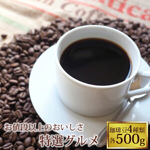 IO蕟[QREOESPEH}f]@R[q[/R-q-/R[q[  ʔ́@//i500g×4 2kgj/OR[q[X