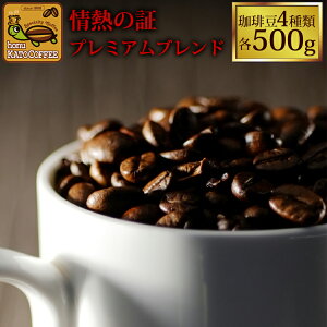M蕟(́ÉEE~Xg)R[q[/R-q-/R[q[/i500g×4 2kgj/OR[q[X/蓤