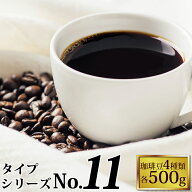 タイプ11(R)スペシャルティ珈琲大入り福袋（Qコロ・Qエル・クリス・ラデュ/各500g）送料無料　加藤珈琲店