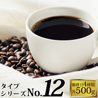 タイプ12(R)スペシャルティ珈琲大入り福袋（バルカ・ヨーロ・RA・DA/各500g）珈琲豆　粉　送料無料　加藤…