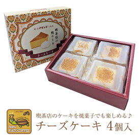 六本木アマンド　　喫茶店の焼ケーキ チーズケーキ　加藤珈琲店　コーヒー　手土産