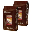 コーヒー豆 コーヒー 1kg 眠れる珈琲コロンビアスペシャル(Dコロ×2) 加藤珈琲