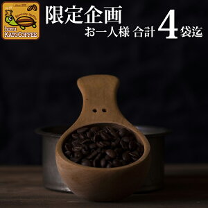 [500gお得袋]Qグレード珈琲豆特別企画/珈琲豆