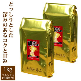 [1kg]プレミアムブレンド【勝とうブレンド〜飲みごたえの赤ラベル〜】(赤×2)/珈琲豆