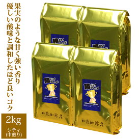 プレミアムブレンド【勝とうブレンド〜調和した味わいの青ラベル〜】珈琲2kg　珈琲豆　加藤珈琲店　Qグレード　送料無料