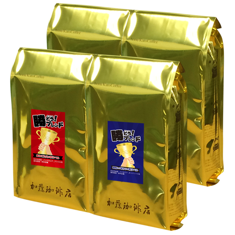 勝とうコーヒー福袋 赤×2 青×2 お手軽価格で贈りやすい 500g 納得できる割引 珈琲豆